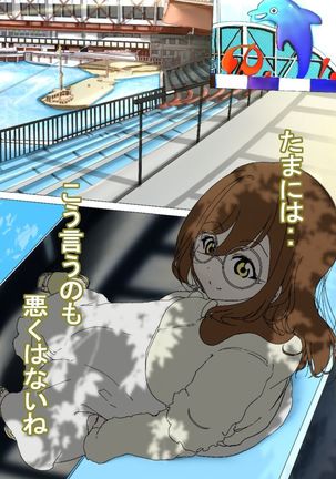 Maru to no Kyuujitsu Date Page #11