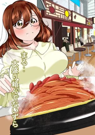 Maru to no Kyuujitsu Date Page #14