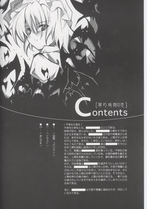 Mugen Jikan no Koi - Page 3
