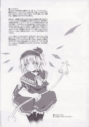 Mugen Jikan no Koi - Page 16