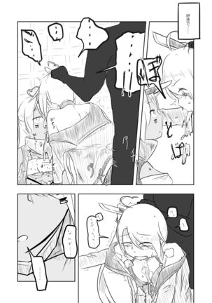 ポートランドを犯したい!! - Page 13