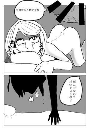 ポートランドを犯したい!! - Page 11