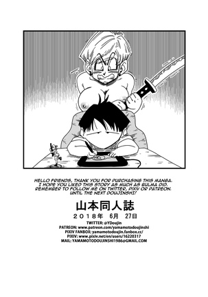 The Evil Brother uncensored - Page 24