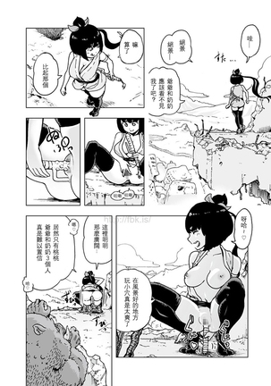 MOMO！第一話 桃姫登場の巻 - Page 10