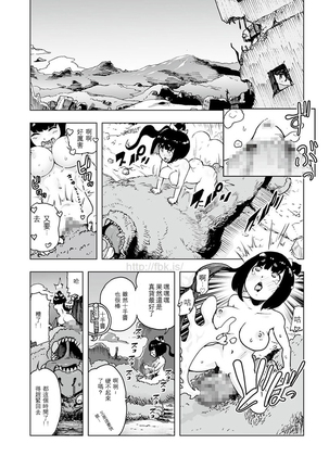 MOMO！第一話 桃姫登場の巻 - Page 12