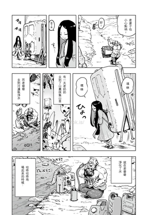 MOMO！第一話 桃姫登場の巻 - Page 5