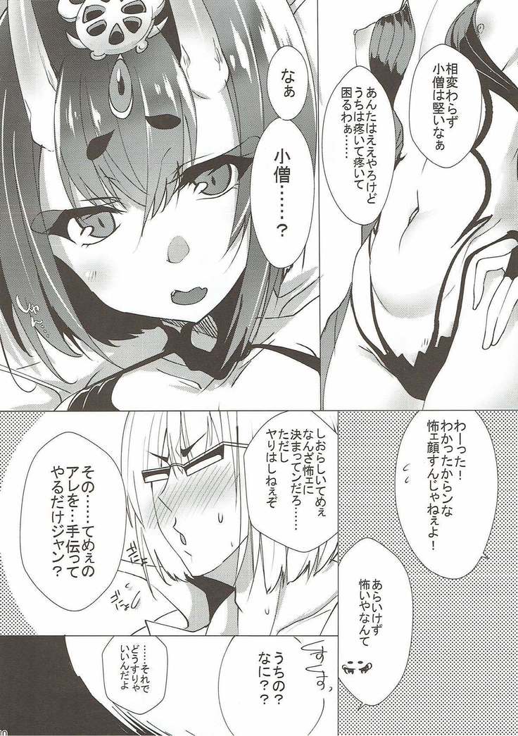 再び相まみえたなら