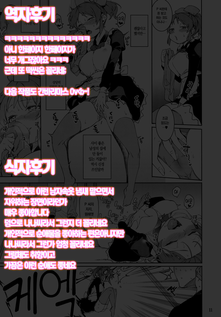 Tabegoro Bunny | 딱 먹기 좋은 바니