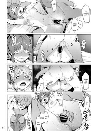 Tabegoro Bunny | 딱 먹기 좋은 바니 Page #19