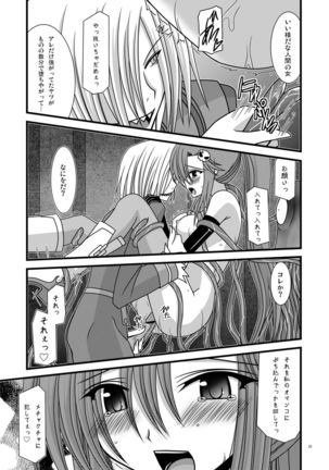 Nichiyoubi no Okazu - Page 23