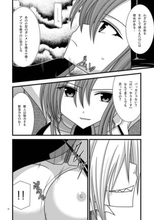 Nichiyoubi no Okazu - Page 6