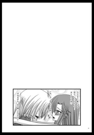 Nichiyoubi no Okazu - Page 29