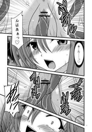 Nichiyoubi no Okazu - Page 17
