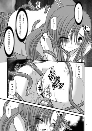 Nichiyoubi no Okazu - Page 15