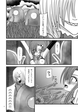 Nichiyoubi no Okazu - Page 8