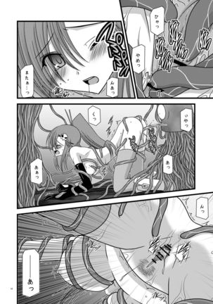 Nichiyoubi no Okazu - Page 14