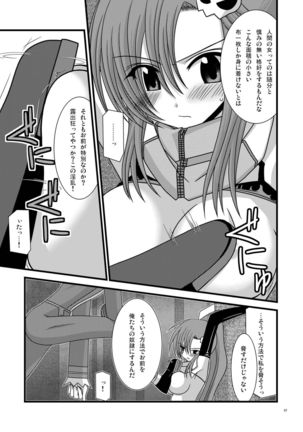 Nichiyoubi no Okazu - Page 7