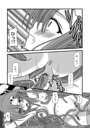 Nichiyoubi no Okazu - Page 11