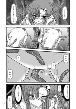 Nichiyoubi no Okazu - Page 16