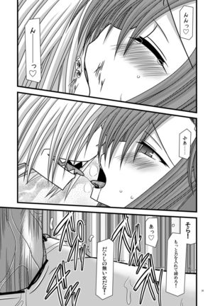 Nichiyoubi no Okazu - Page 25