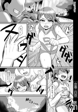 Gasshuku Futsukame Page #7