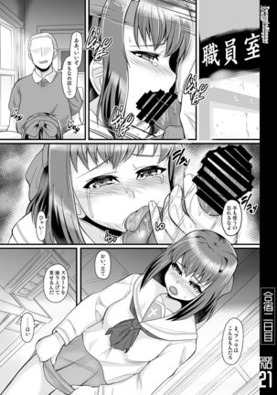 Gasshuku Futsukame Page #21