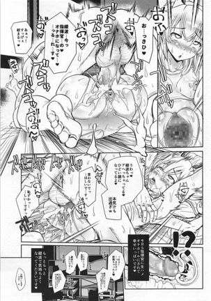 Ayanami H ni Naru no desu Page #14