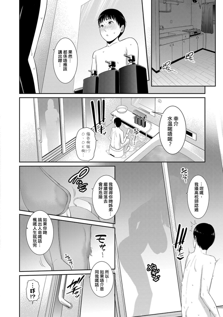 Boku dake no Inbo-tachi | 只屬於我的淫母們 Ch. 1-3