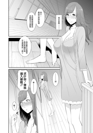 Boku dake no Inbo-tachi | 只屬於我的淫母們 Ch. 1-3 Page #28