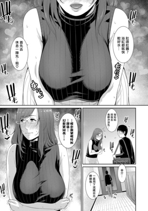 Boku dake no Inbo-tachi | 只屬於我的淫母們 Ch. 1-3 Page #55