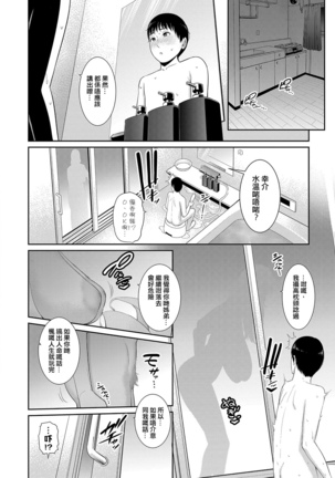 Boku dake no Inbo-tachi | 只屬於我的淫母們 Ch. 1-3 Page #56