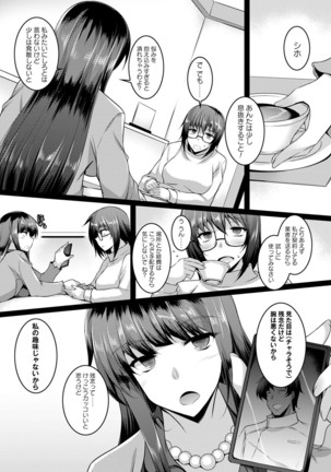 comic Trigger vol.01 Page #56