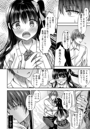 comic Trigger vol.01 Page #86