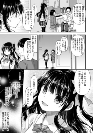 comic Trigger vol.01 Page #83