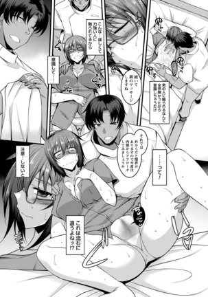 comic Trigger vol.01 Page #59