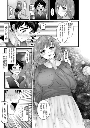 comic Trigger vol.01 Page #109