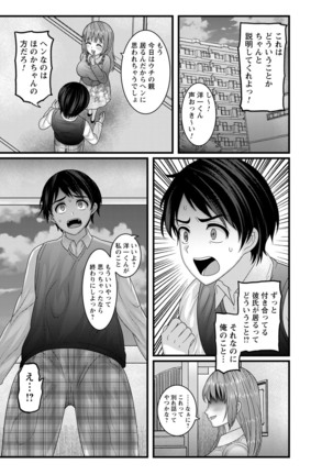 comic Trigger vol.01 Page #121
