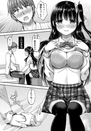 comic Trigger vol.01 Page #88