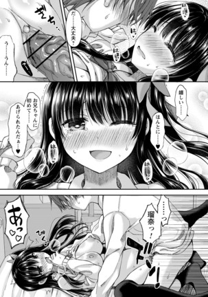 comic Trigger vol.01 Page #95
