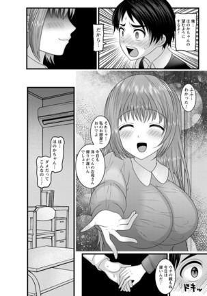 comic Trigger vol.01 Page #110