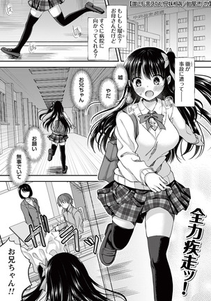 comic Trigger vol.01 Page #81