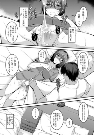 comic Trigger vol.01 Page #60