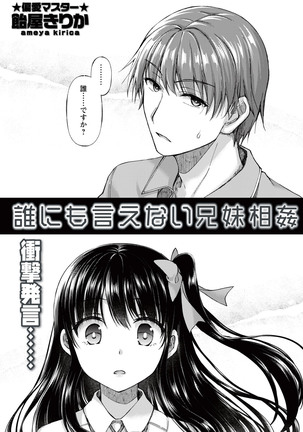 comic Trigger vol.01 Page #82