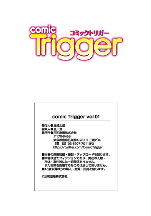 comic Trigger vol.01 Page #133