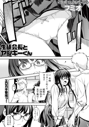comic Trigger vol.01 Page #27