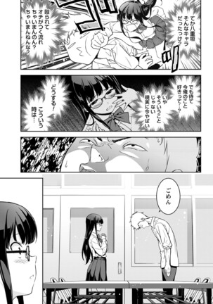 comic Trigger vol.01 Page #35