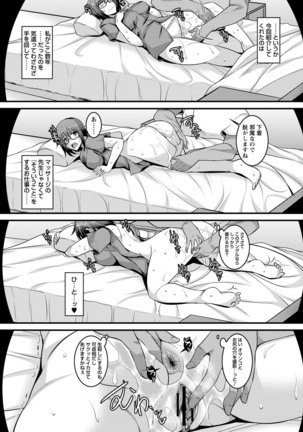 comic Trigger vol.01 Page #61