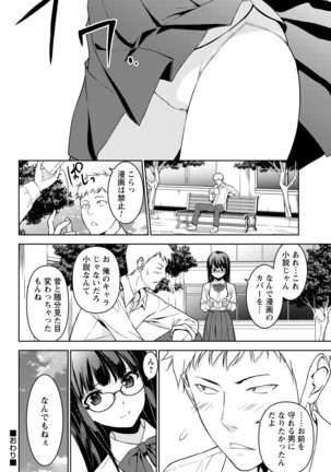 comic Trigger vol.01 Page #52