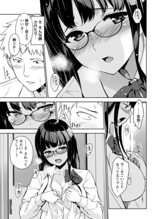 comic Trigger vol.01 Page #39