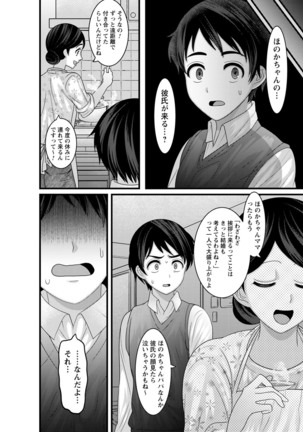 comic Trigger vol.01 Page #120